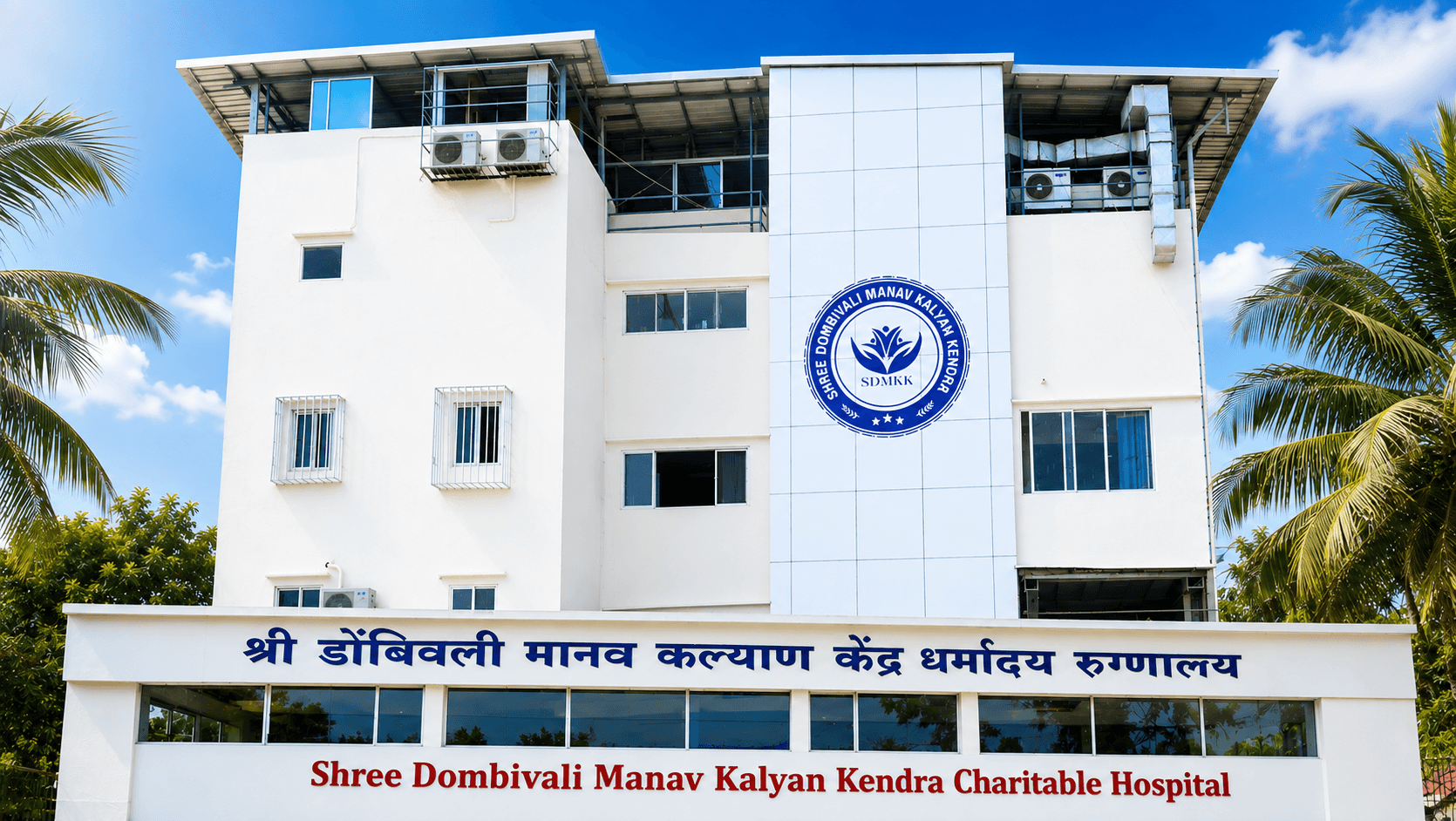 Hospital Building